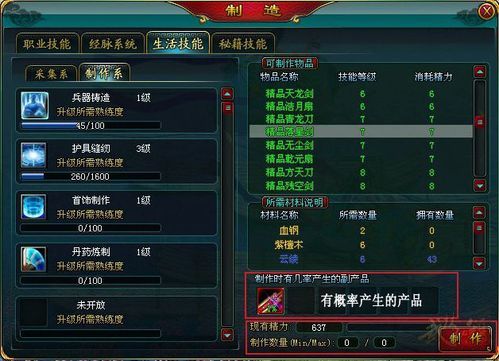 盗摄视奸游戏：玩法技巧及通关秘籍全攻略