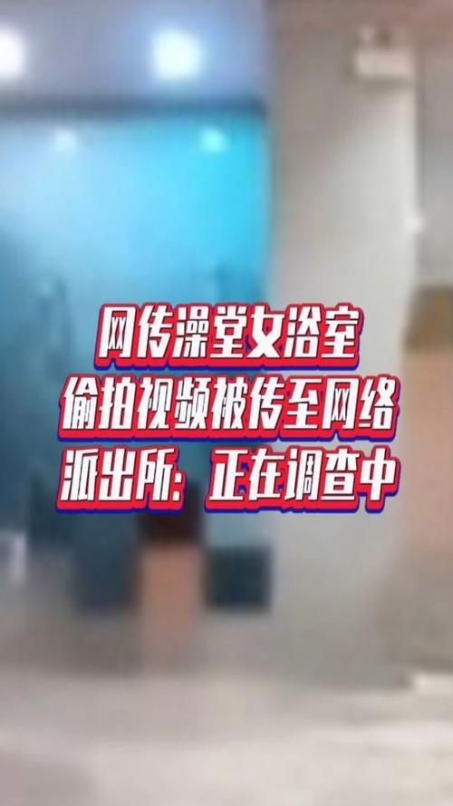 盗摄视奸版本大全：揭秘网络偷拍背后的真相