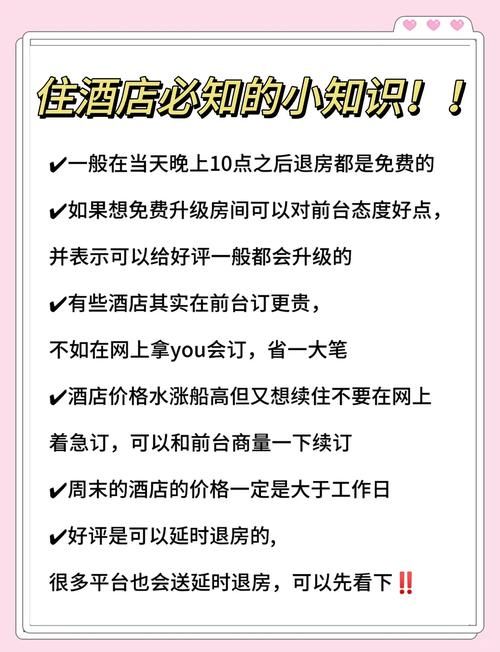 直接在宾馆官方网站预订，享受更多优惠！