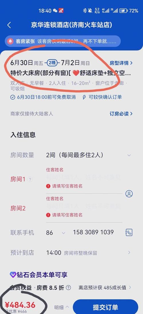 直接在宾馆官方网站预订，享受更多优惠！