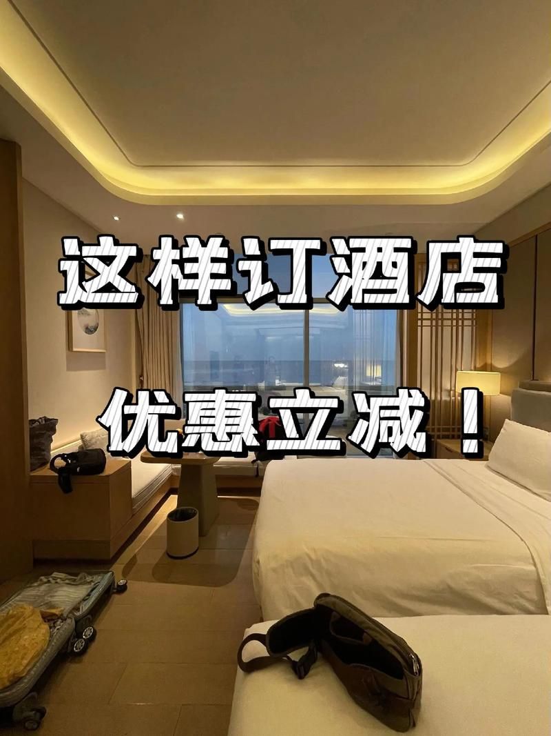 直接在宾馆官方网站预订，享受更多优惠！