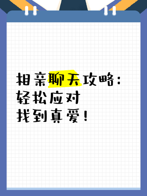 相亲攻略之宝贝别再选我了下载困难？这篇攻略帮你解决！