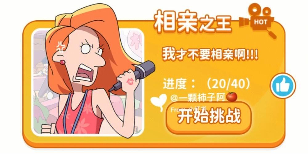 相亲攻略之宝贝别再选我了安卓汉化版下载攻略