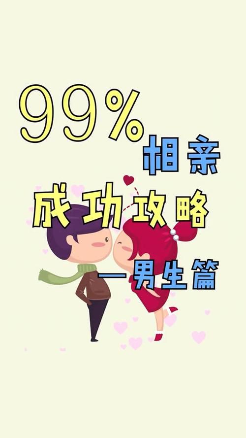 相亲攻略之宝贝别再选我了官方正式版下载,最新版免费畅玩! 相亲攻略之宝贝别再选我了官方正式版下载,最新版免费畅玩!