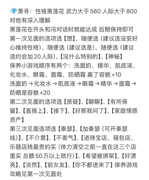 相亲攻略之宝贝别再选我了游戏：新手必看通关秘籍