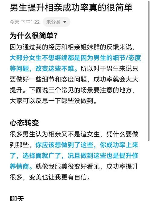 相亲攻略之宝贝别再选我了：真人互动游戏测评
