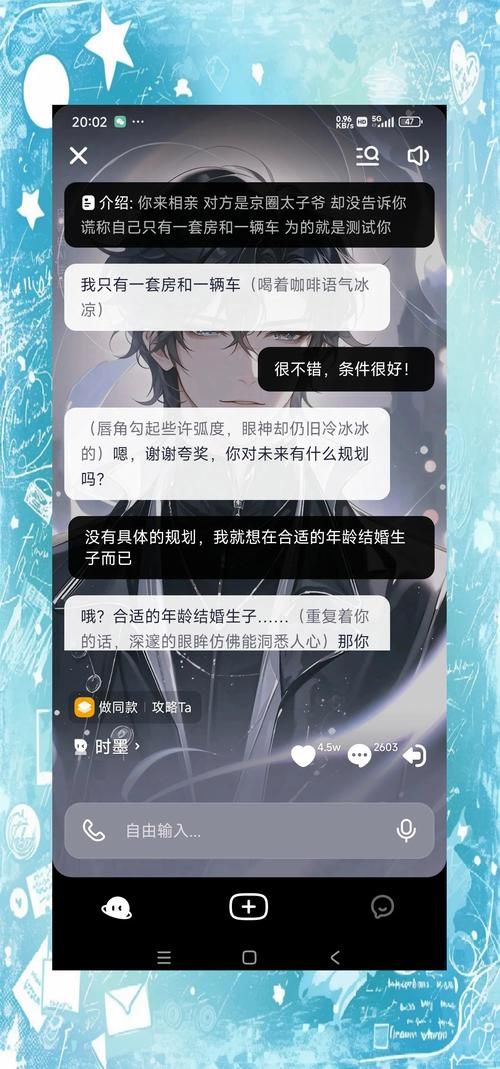 相亲攻略：宝贝别再选我了游戏，究竟有多好玩？