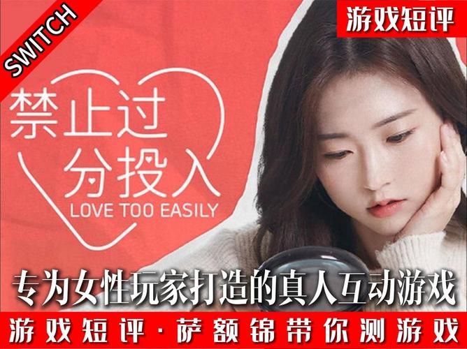 真人互动恋爱游戏：小孩子才做选择安卓汉化