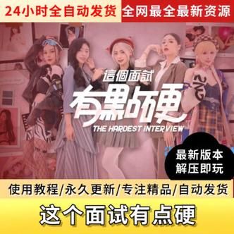 真人互动恋爱游戏：小孩子才做选择安卓汉化