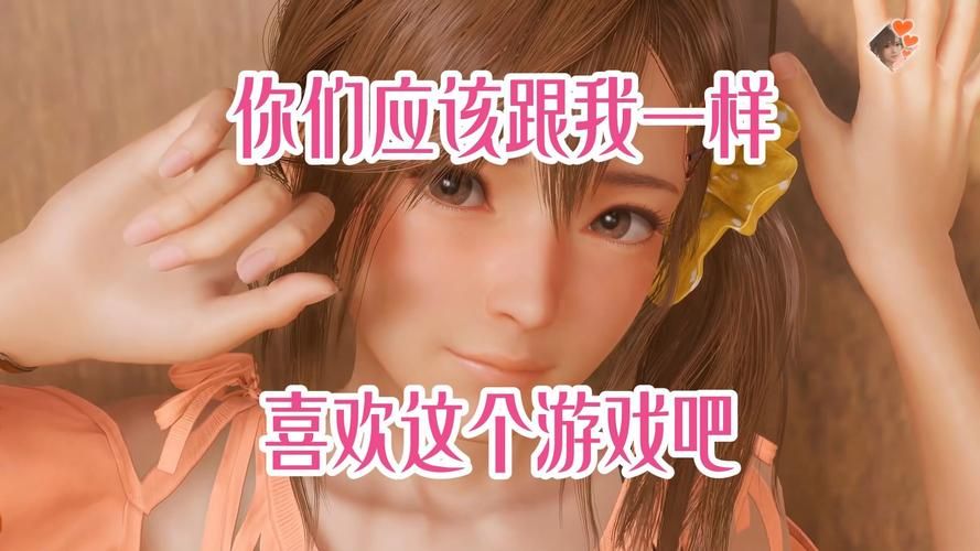 真实体验:与女大生的同居生活最新版本游戏测评 真实体验:与女大生的同居生活最新版本游戏测评