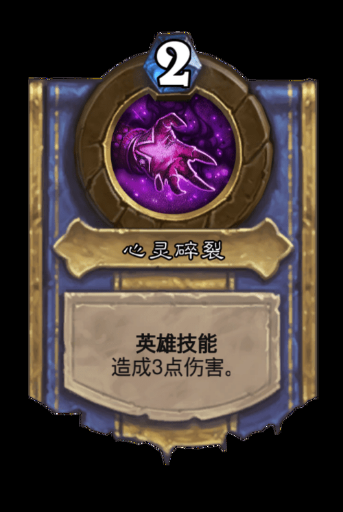 破碎的心灵最新剧情详解：揭秘游戏背后的故事