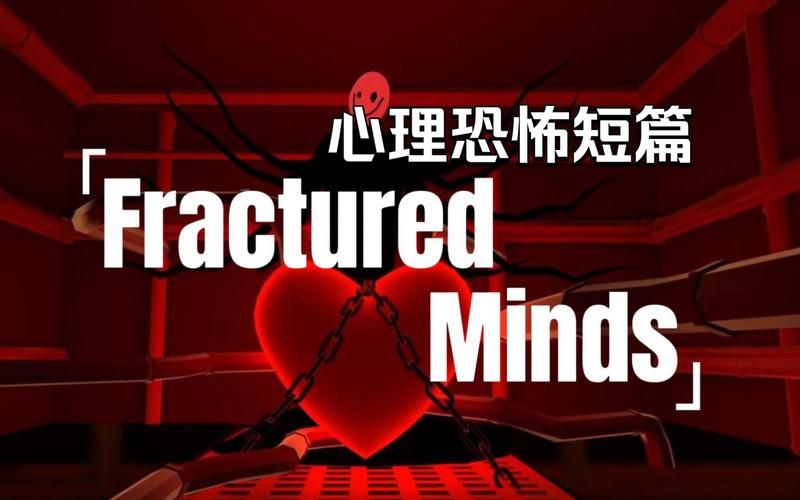 破碎的心灵最新剧情详解:揭秘游戏背后的故事 破碎的心灵最新剧情详解:揭秘游戏背后的故事