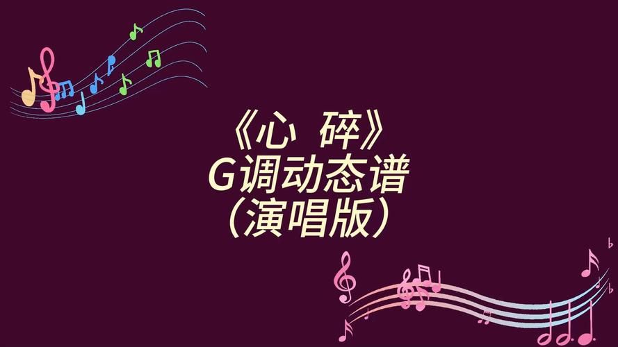 破碎的心灵版本大全：游戏、歌曲及其他资源