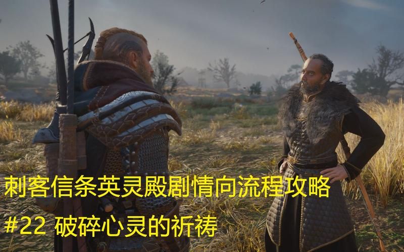 破碎的心灵:超详细游戏攻略及隐藏剧情解析 破碎的心灵:超详细游戏攻略及隐藏剧情解析