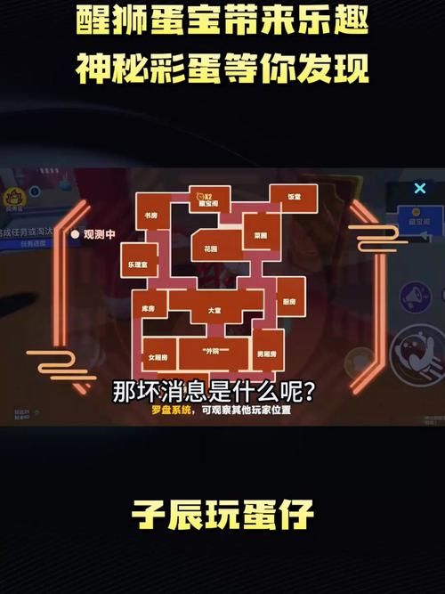 社群审查游戏体验：爆笑剧情，隐藏彩蛋等你发现