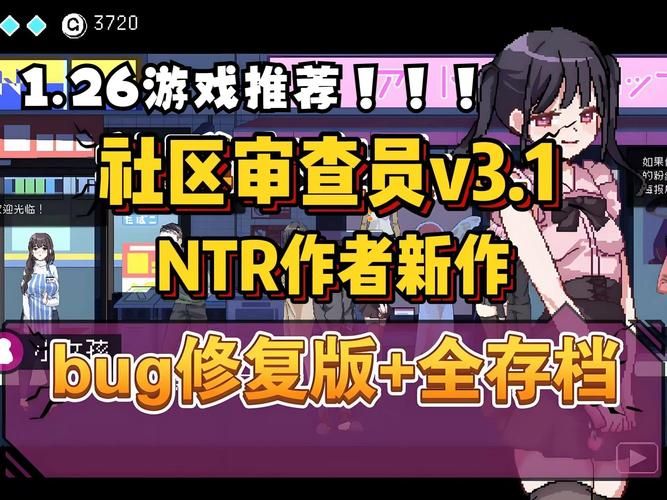 社群审查游戏版本大全：完整版资源合集