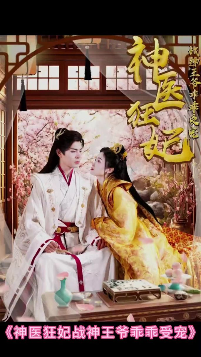 神医西门庆下载资源汇总，哪里下载最方便？