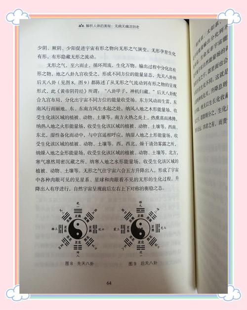 神医西门庆最新剧情：看透人体奥秘的秘密！