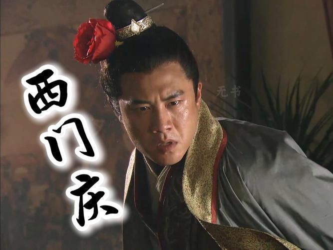 神医西门庆最新版本：看透人体，成就神医！