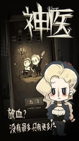 神医西门庆游戏详解：12位美女的爱恨情仇