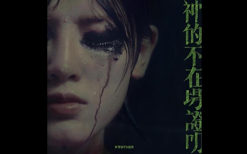 神的不在场汉化版最新更新：剧情大揭秘，结局引爆！