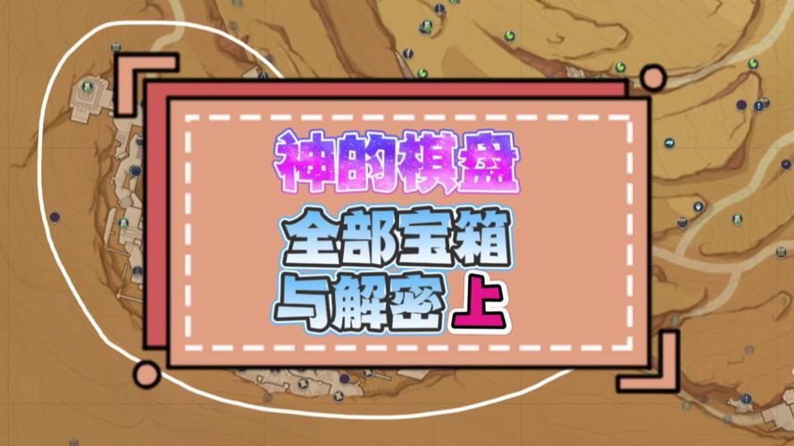 神的不在场游戏攻略大全：通关秘籍与隐藏彩蛋