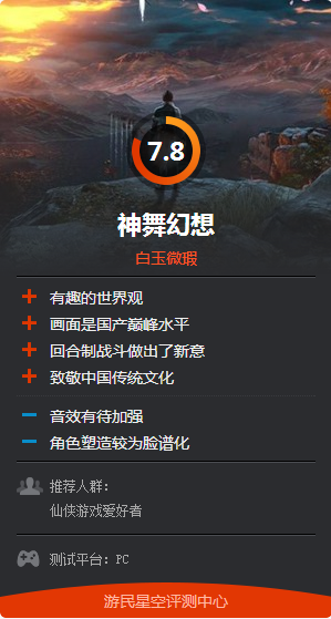 神舞幻想邪恶版绅士游戏下载：超详细获取方法分享