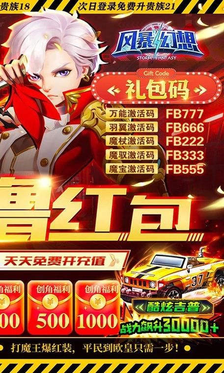 禁忌幻想安卓下载：独特游戏体验等你解锁