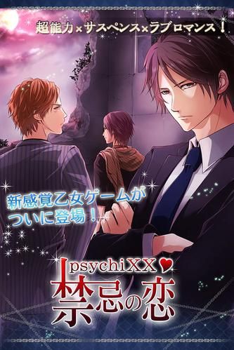 禁忌的秘密安卓汉化版：完整剧情体验