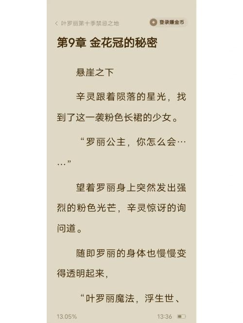 禁忌的秘密安卓汉化版：完整剧情体验