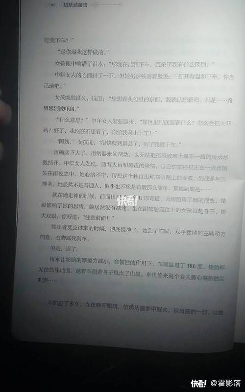 禁忌的秘密：杨过游戏背后的真相