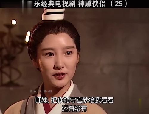 禁忌的秘密：杨过游戏背后的真相