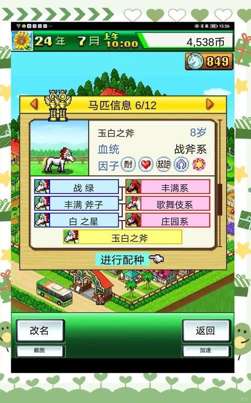 种马V0.11最新版本攻略：快速上手进阶技巧