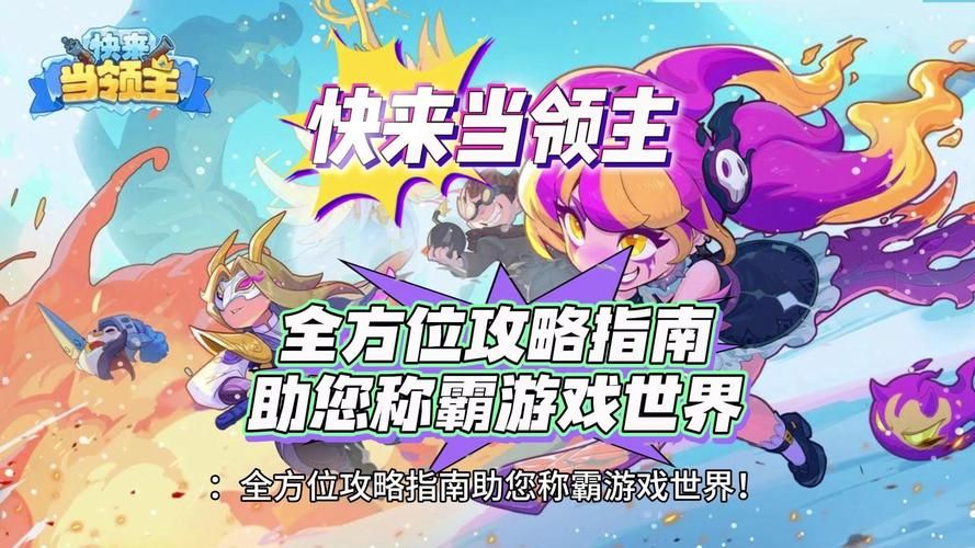 种马V0.11游戏下载及玩法攻略：全方位深度解析