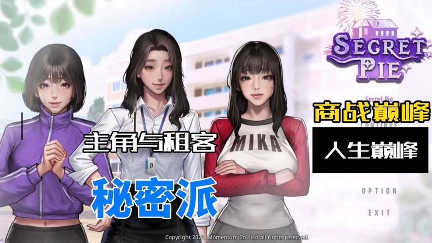 秘密派V1.6.2.322+全DLC：官网正版下载，畅玩无阻