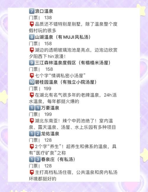 秘汤女孩游戏攻略及资源分享：体验温泉乡的治愈之旅