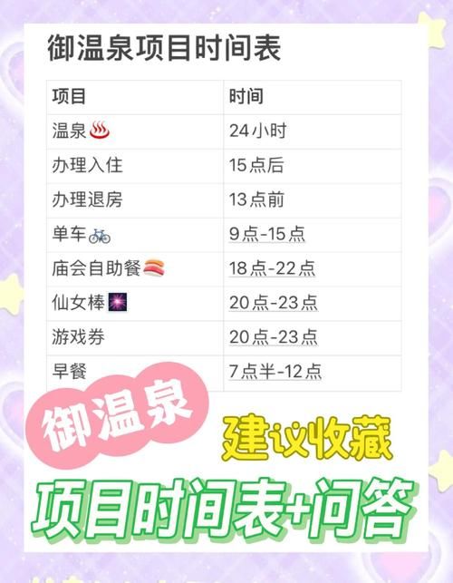 秘汤女孩游戏攻略及资源分享：体验温泉乡的治愈之旅