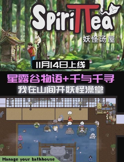 秘汤女孩游戏评测:治愈系像素游戏,带你感受温泉的魅力! 秘汤女孩游戏评测:治愈系像素游戏,带你感受温泉的魅力!