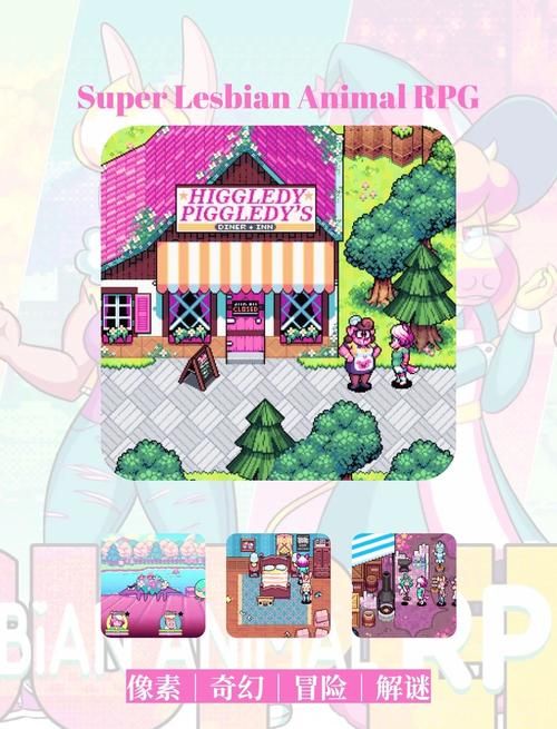 秘汤女孩游戏评测:治愈系像素游戏,带你感受温泉的魅力! 秘汤女孩游戏评测:治愈系像素游戏,带你感受温泉的魅力!