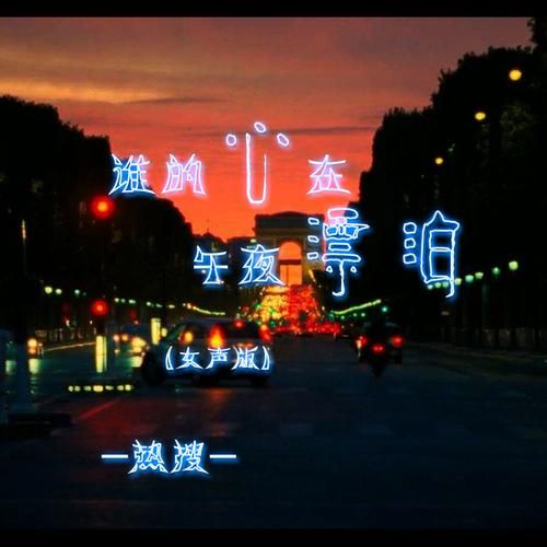 简单的日子下载地址在哪？高清音质免费下载