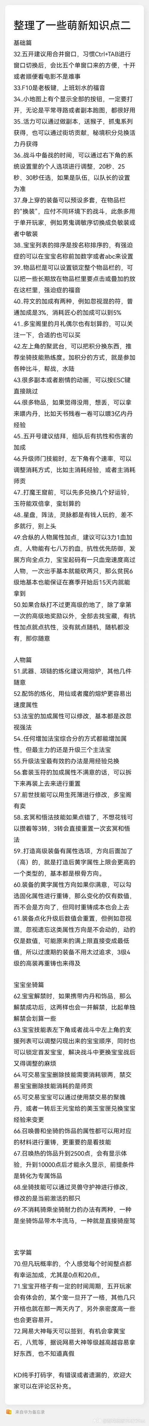 简单的日子官方网站：玩家交流，攻略分享