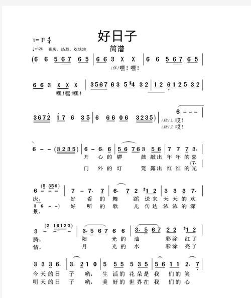 简单的日子歌曲更新地址，方便快捷试听下载！