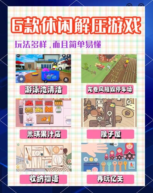 简单的日子游戏官网：休闲游戏，轻松又解压