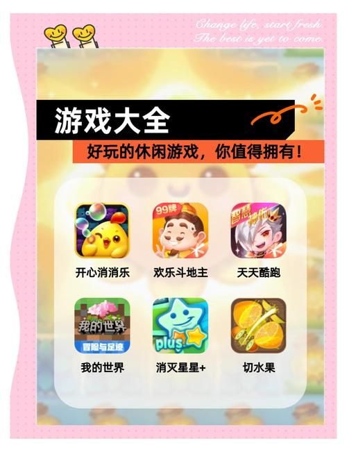 简单的日子游戏官网：休闲游戏，轻松又解压