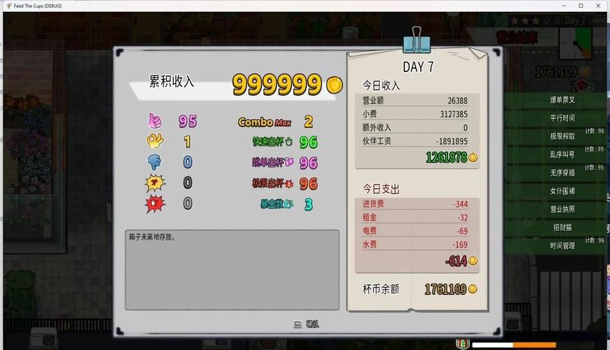 简单的日子游戏攻略：新手入门及快速上手技巧