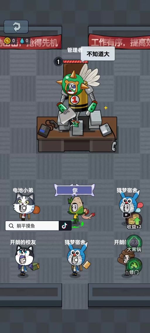 管理员的窥视安卓下载地址：轻松下载畅玩游戏