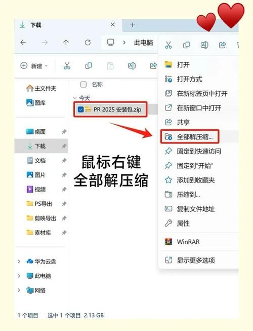 管理员的窥视怎么下载安装？小白也能轻松上手