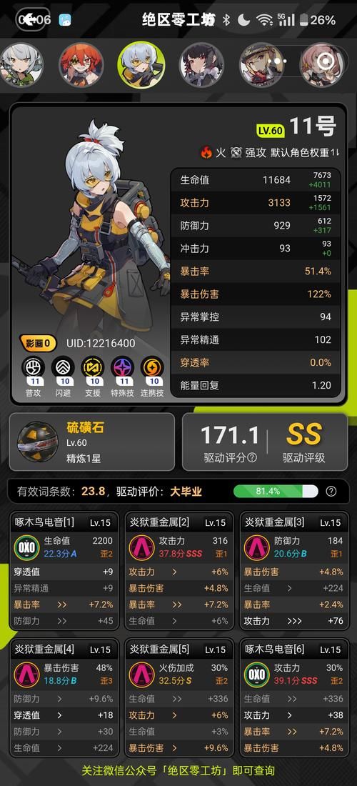 米莉亚战纪官方网站：角色技能详解，助你轻松闯关！