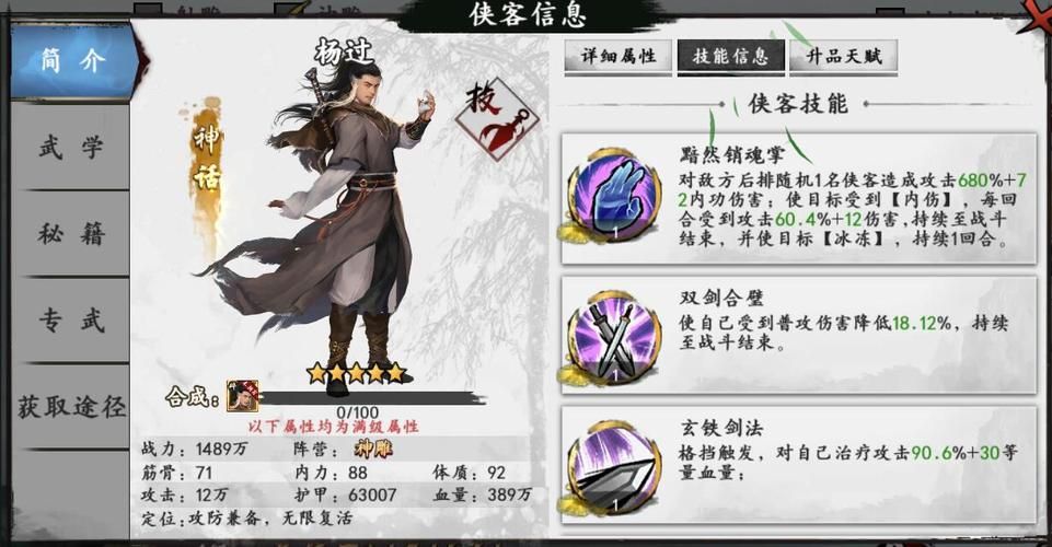 米里亚姆计划与杨过游戏：两者有何关联？