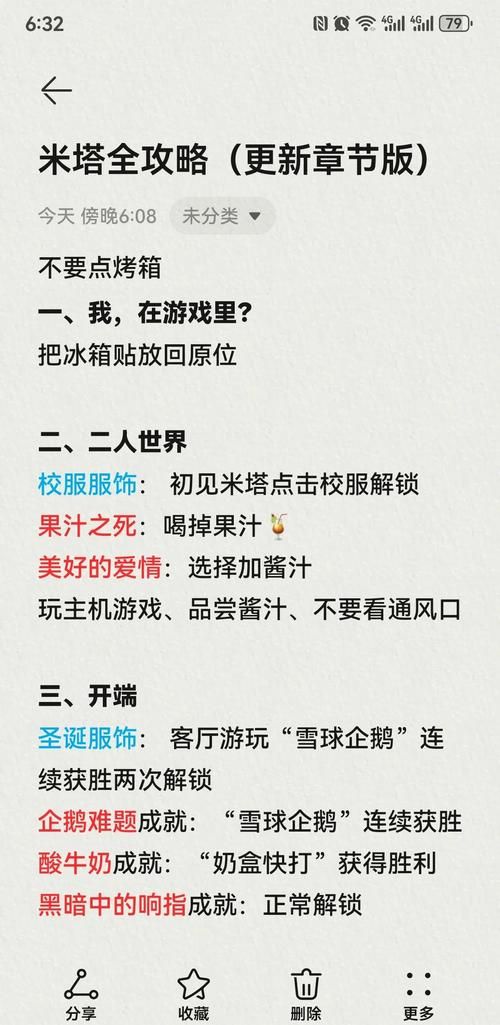 米里亚姆计划游戏详解：精彩玩法深度解析